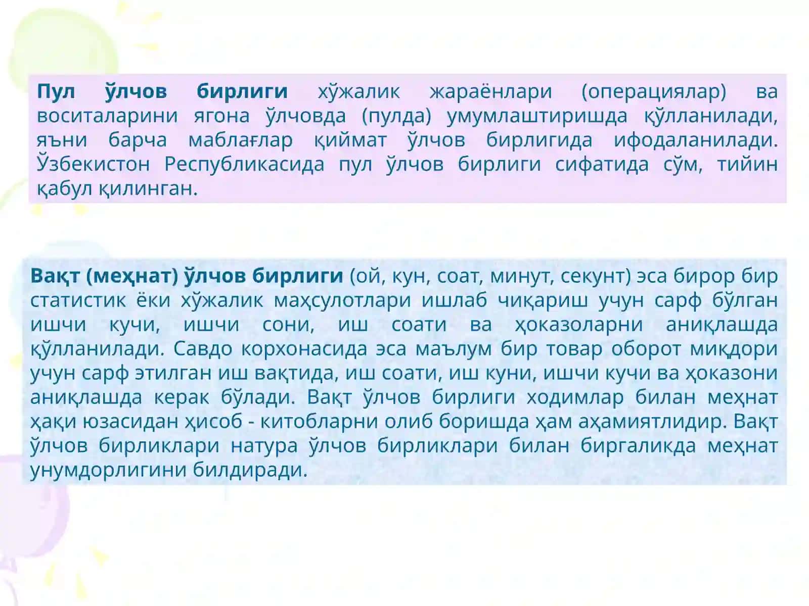 Инвентаризация ўтказиш ва натижасини расмийлаштириш 4