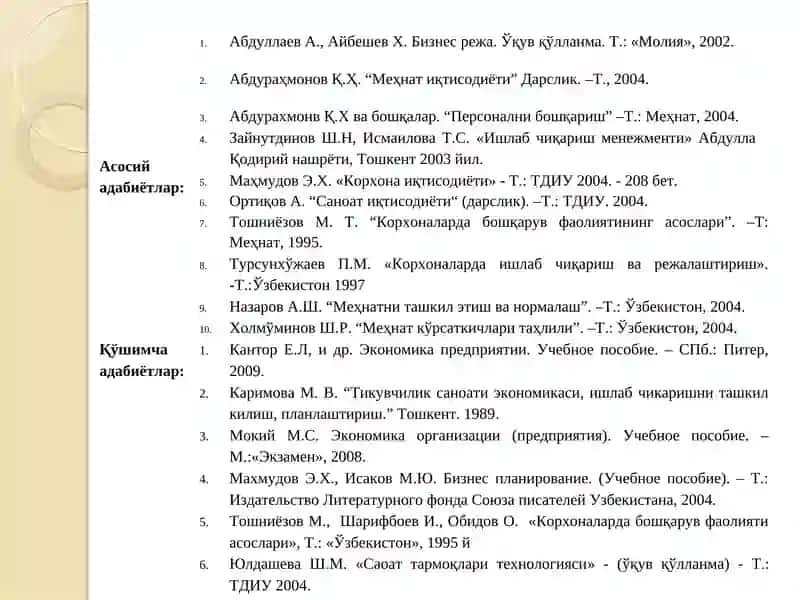 Соҳа иқтисоди. Ишлаб чиқаришни ташкил этиш ва бизнес режа 4