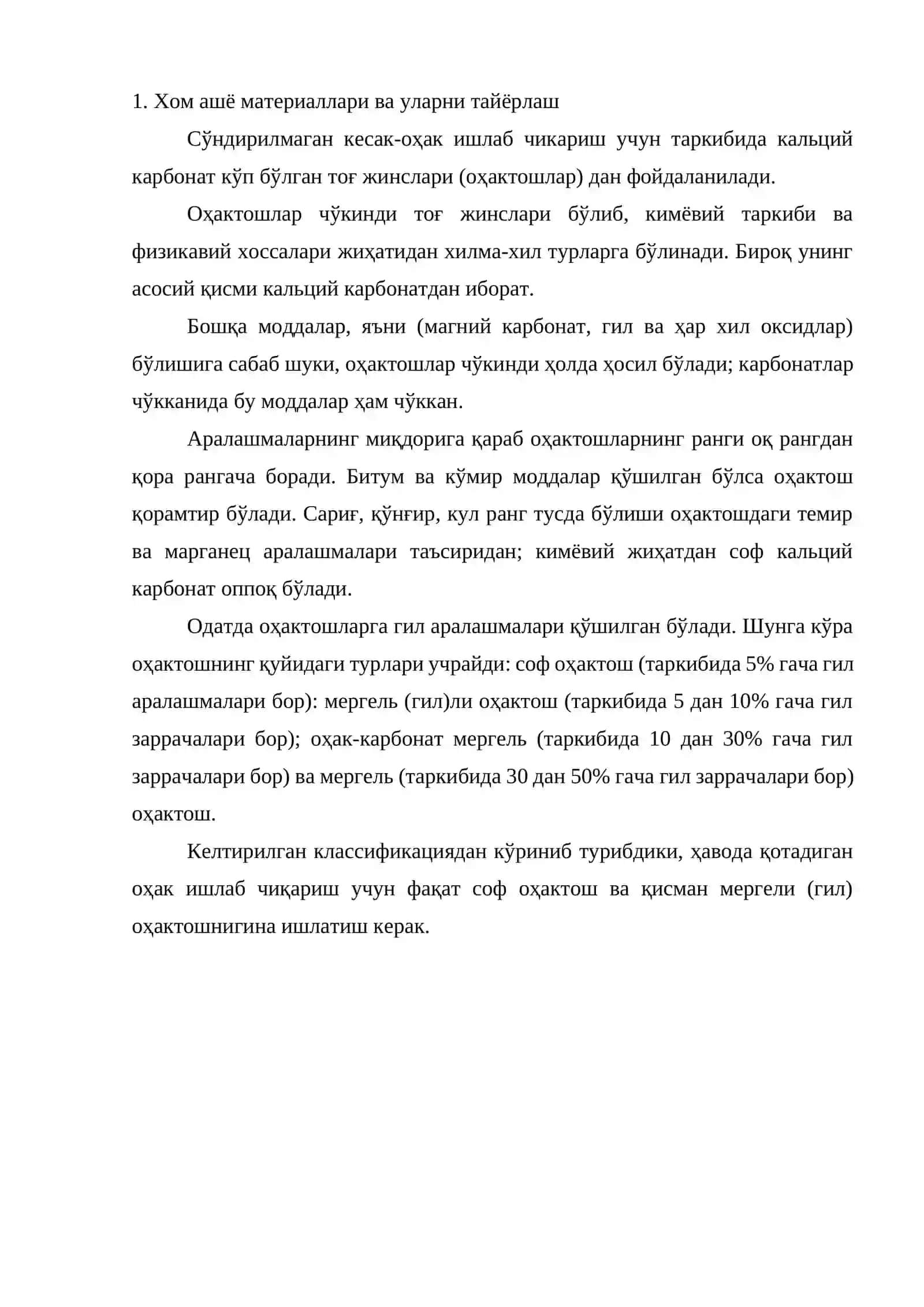 Ҳавода қотадиган оҳак 4