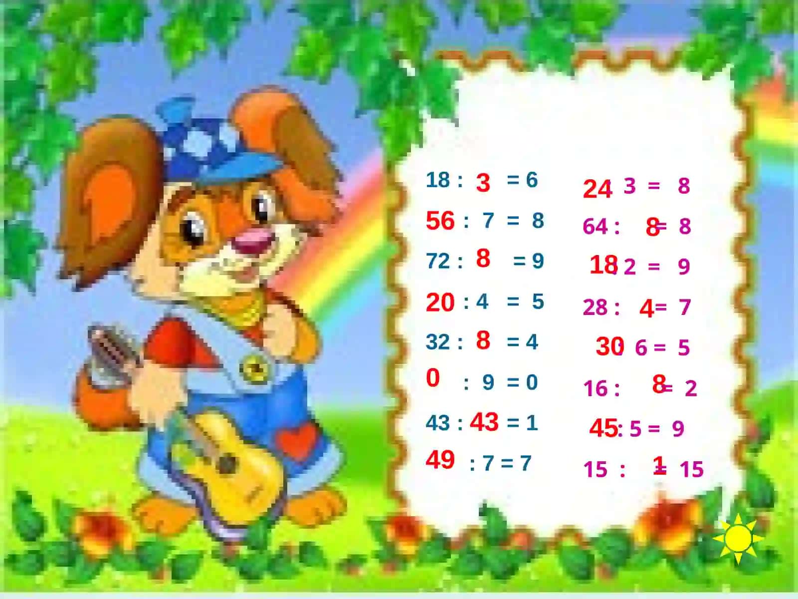 Устный счет3 класс 4