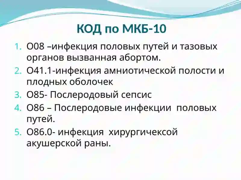 Гнойно-септические осложнения в акушерстве.  Акушерский перитонит Сепсис 4