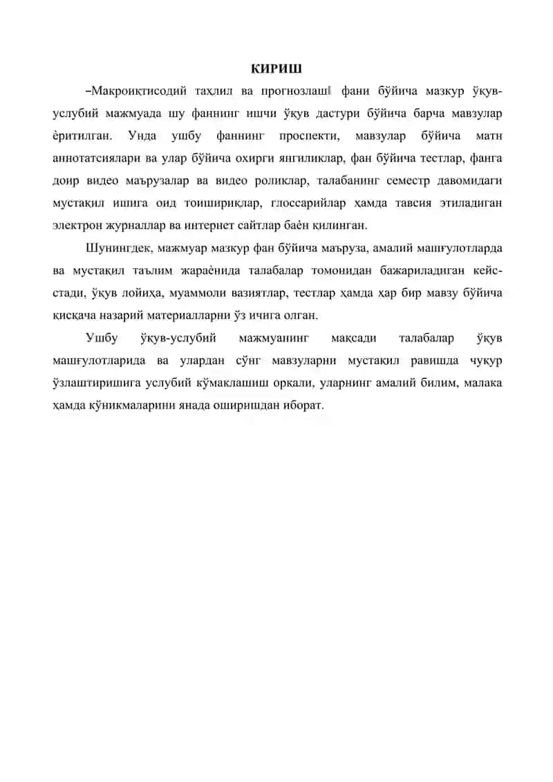 Макроиқтисодий таҳлил ва прогнозлаш 4