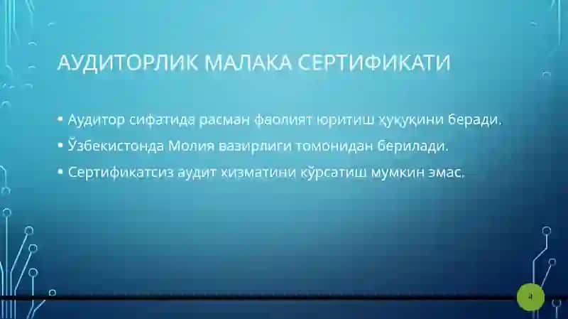 Аудиторлик малака сертификати ва унга қўйилган талаблар 4