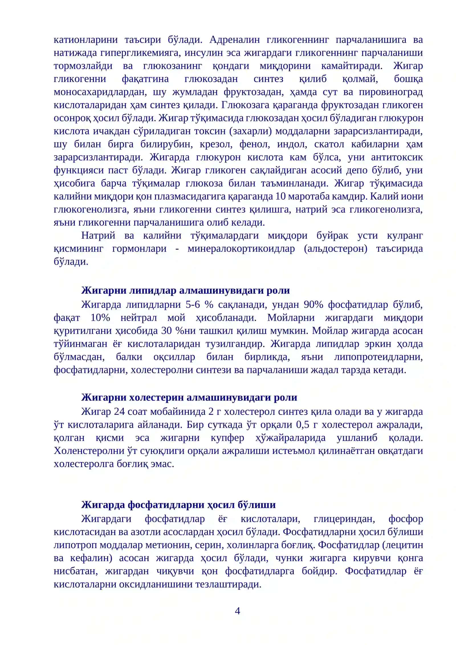 Сариқлик синдроми билан кечадиган касалликларнинг эрта ташхиси 4