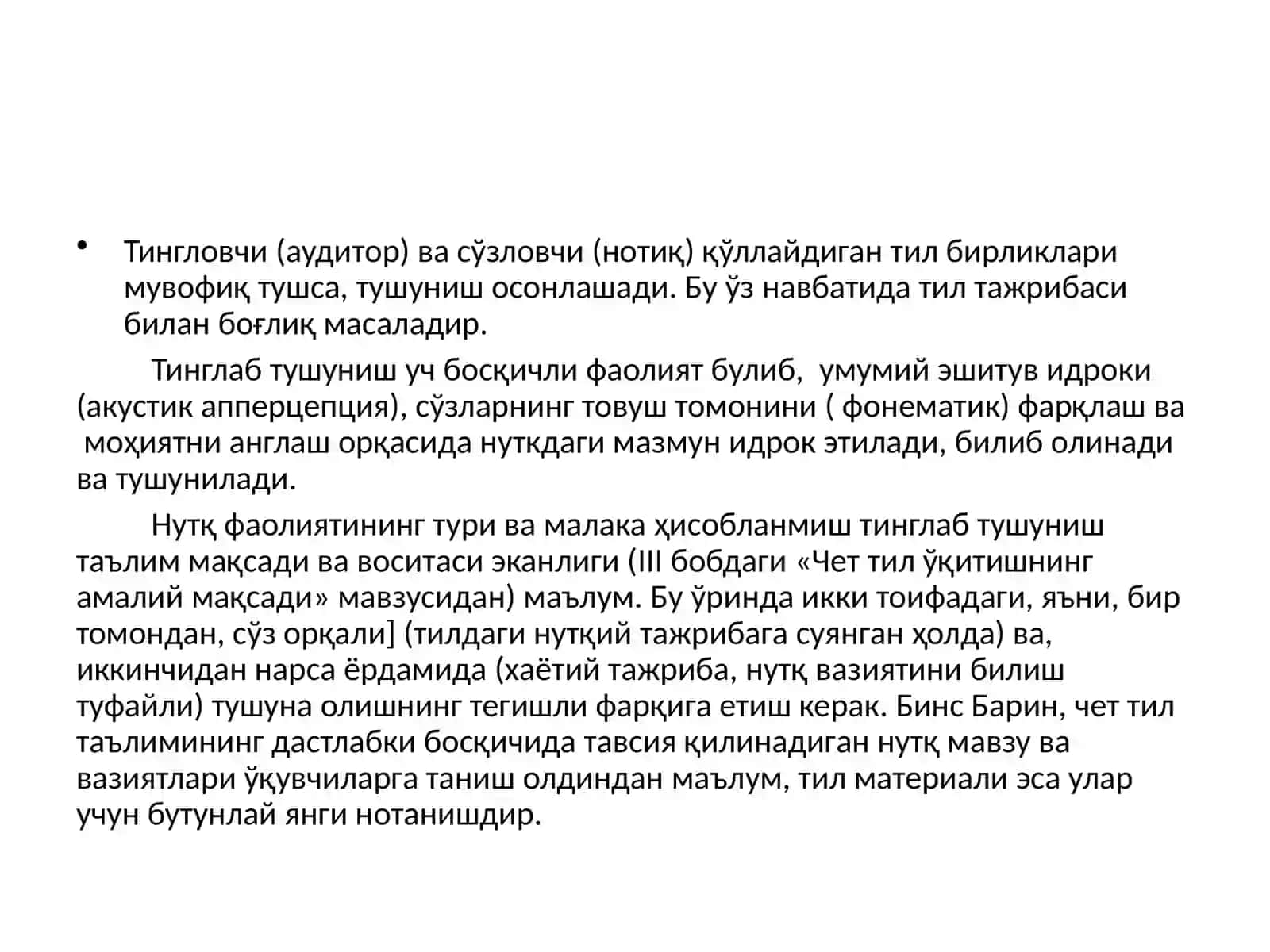 ТИНГЛАБ ТУШУНИШНИ ЎРГАТИШ 4