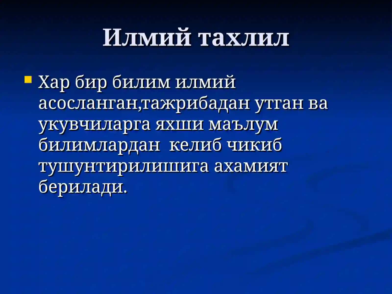 Дарс таҳлили 4