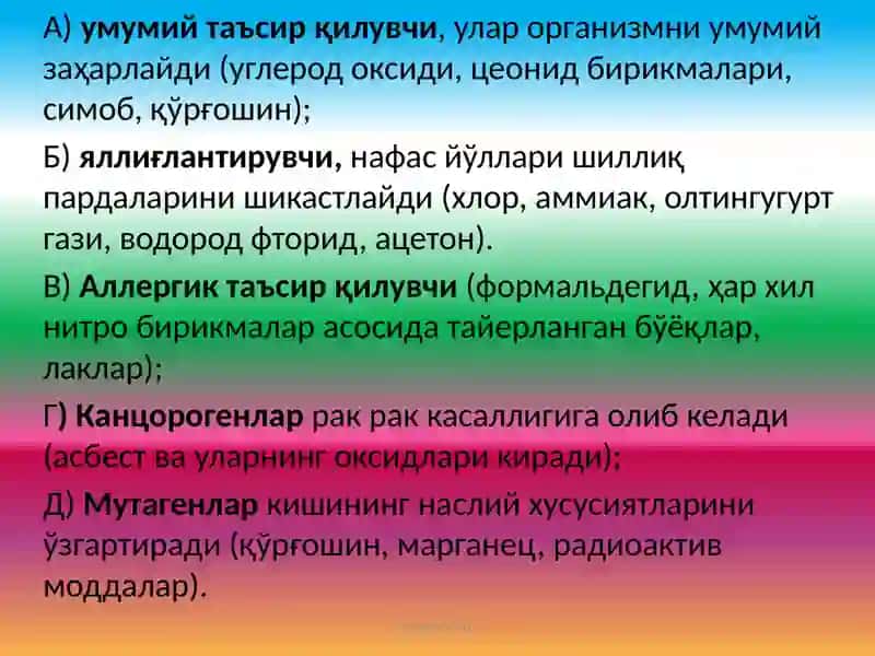 Корхона цехларини чанг ва зарарли моддалардан тозалаш 4