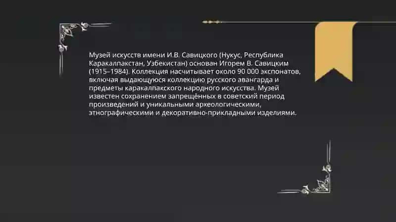 Экскурсия по музеям Узбекистана 4