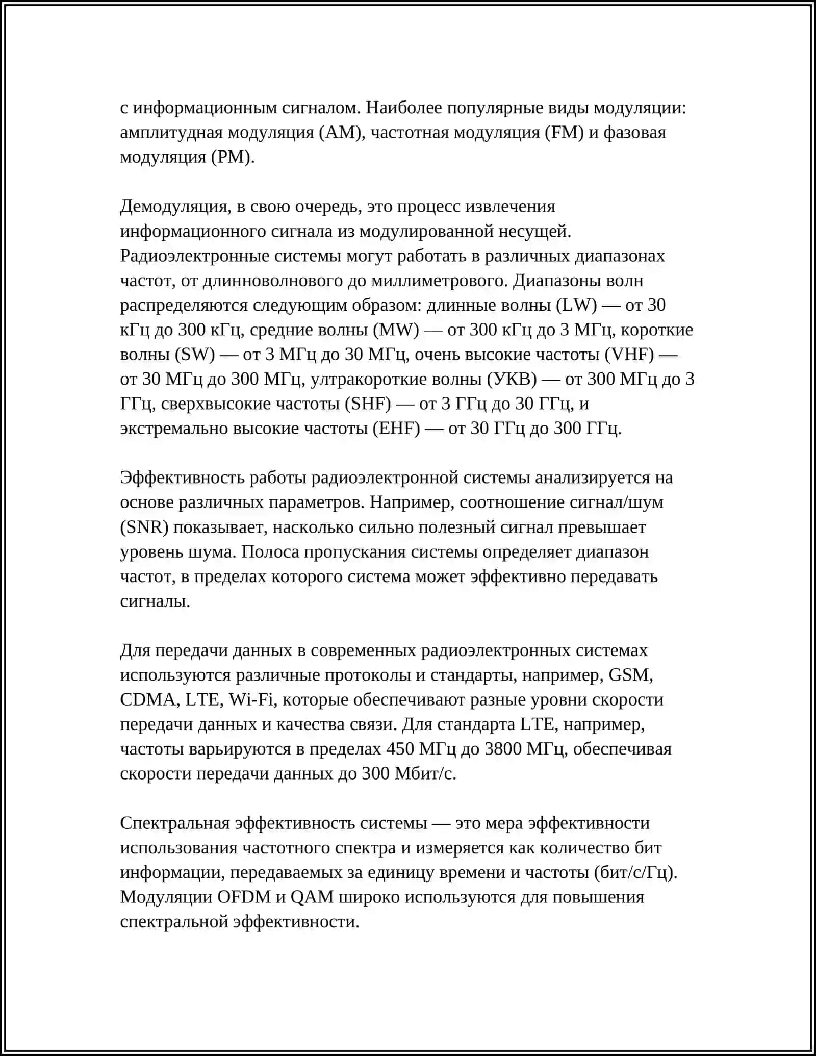 RADIOELEKTRON QURILMALAR VA TIZIMLAR 4