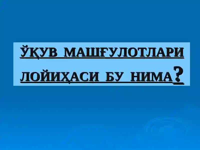 Биологик таълим мазмуни воситалари 4