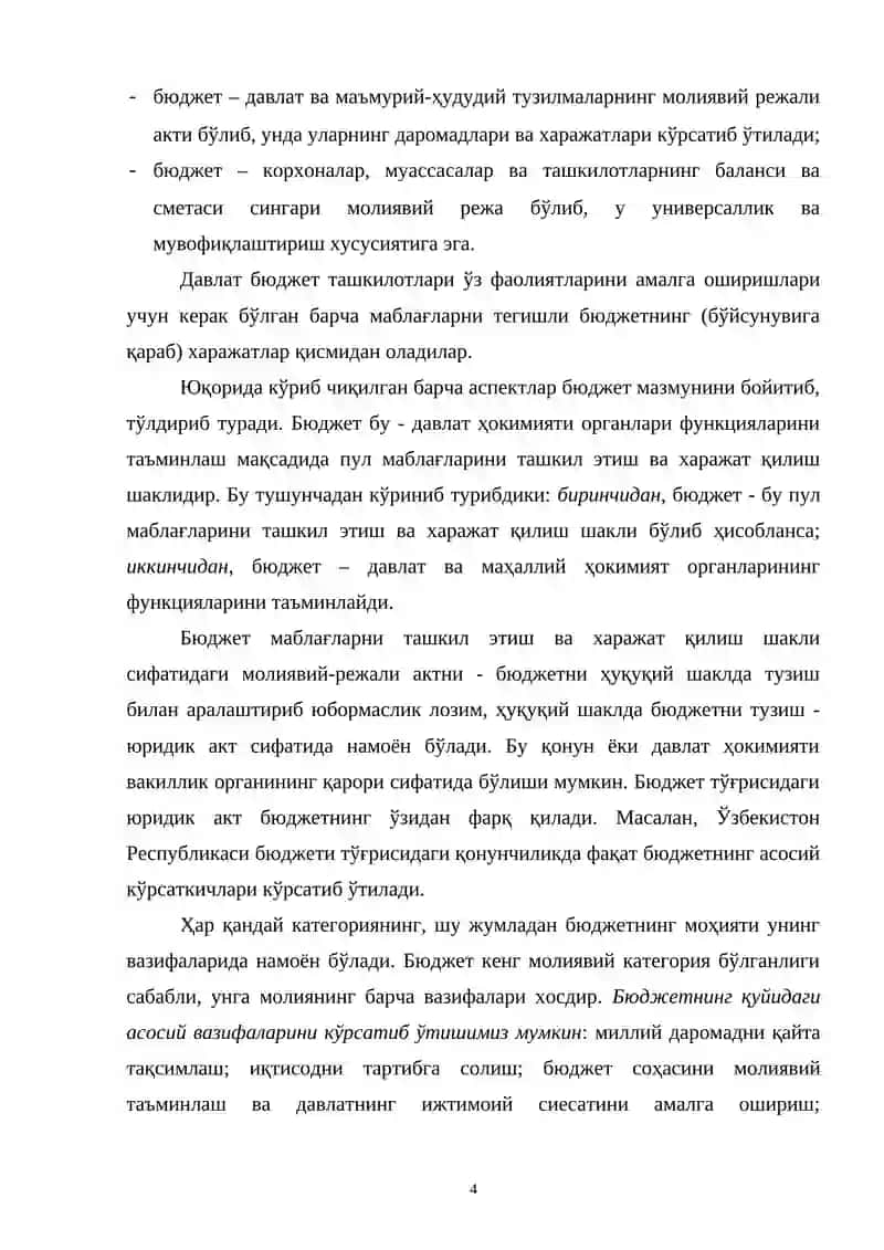 БЮДЖЕТ ҲУҚУҚИ ПРЕДМЕТИ, ТУШУНЧАСИ ВА МАНБАЛАРИ 4