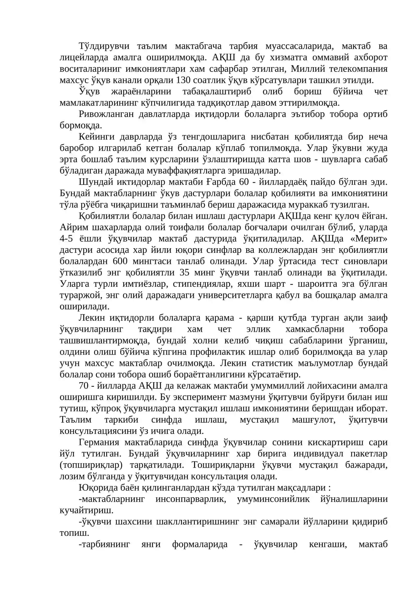 Ривожланган хорижий давлатларда таълим тизими. Ўзбекистон Республикасининг таълим тизими 4