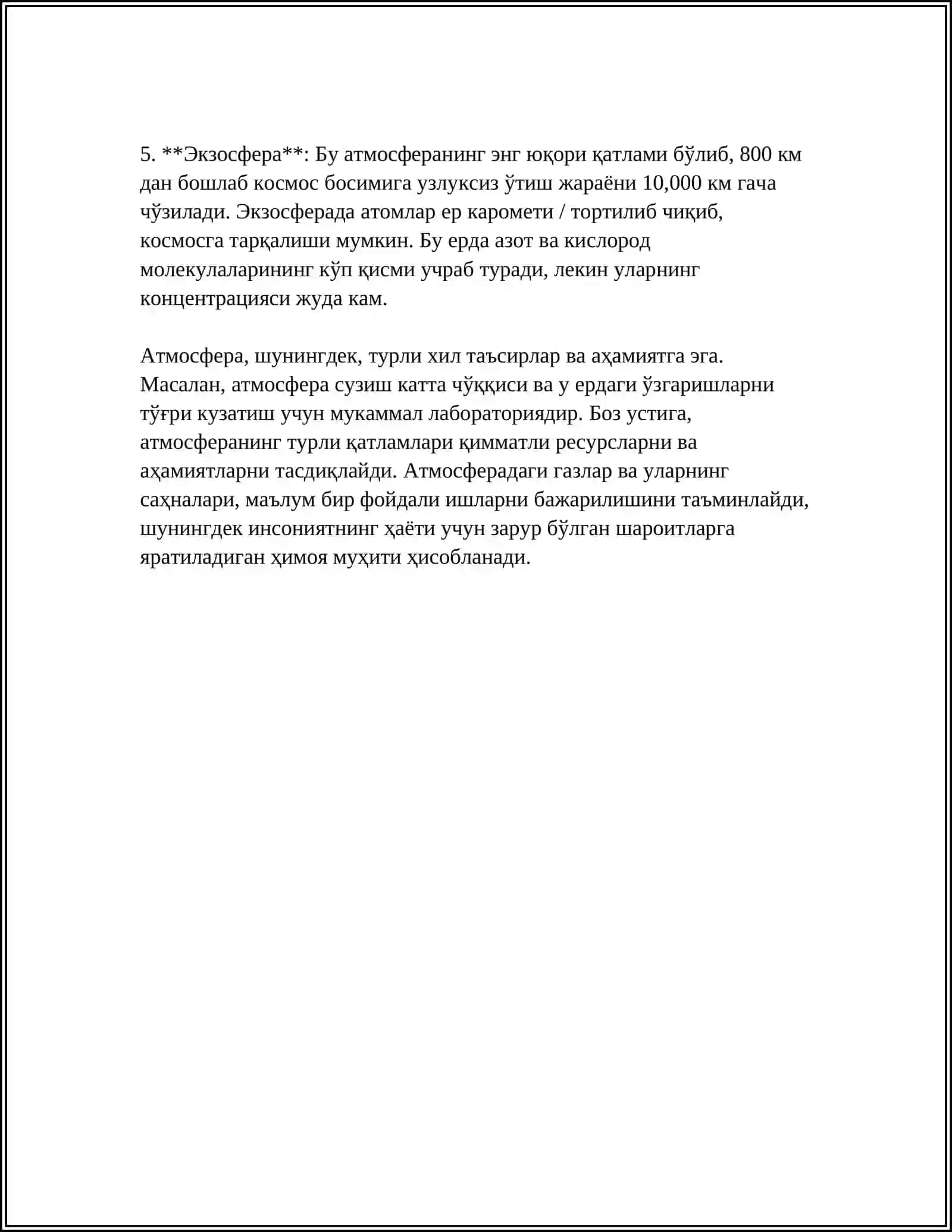 Атмосферни ўрганиш тузилмаси 4