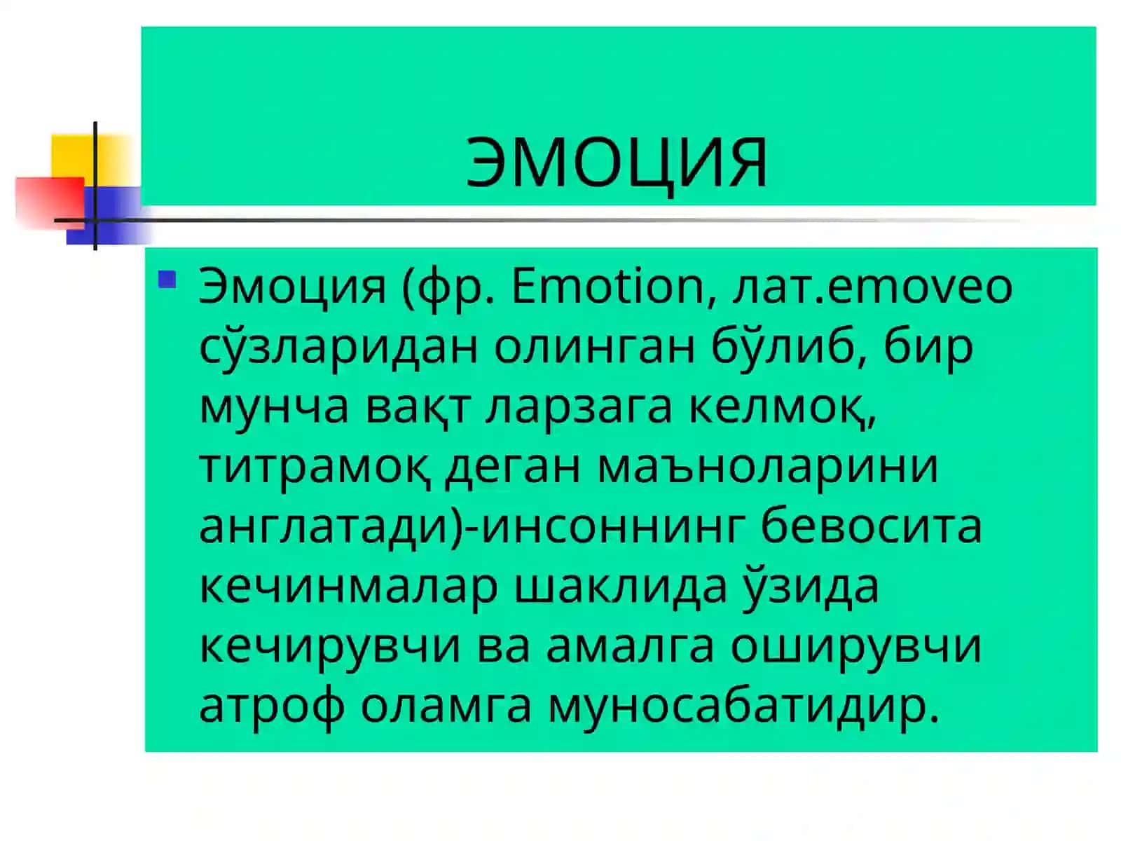 Эмоция тўғрисида умумий тушунча 4