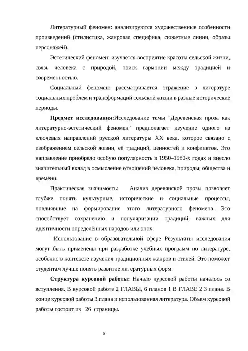 Деревянская проза 4