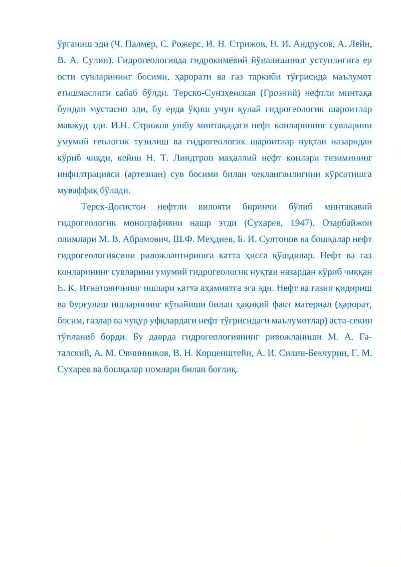 Нефт ва газ гидрогеологияси 4