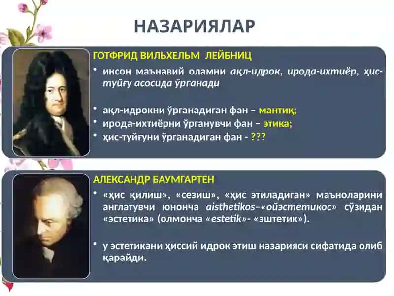 Эстетиканинг предмети, мақсади ва вазифалари 4