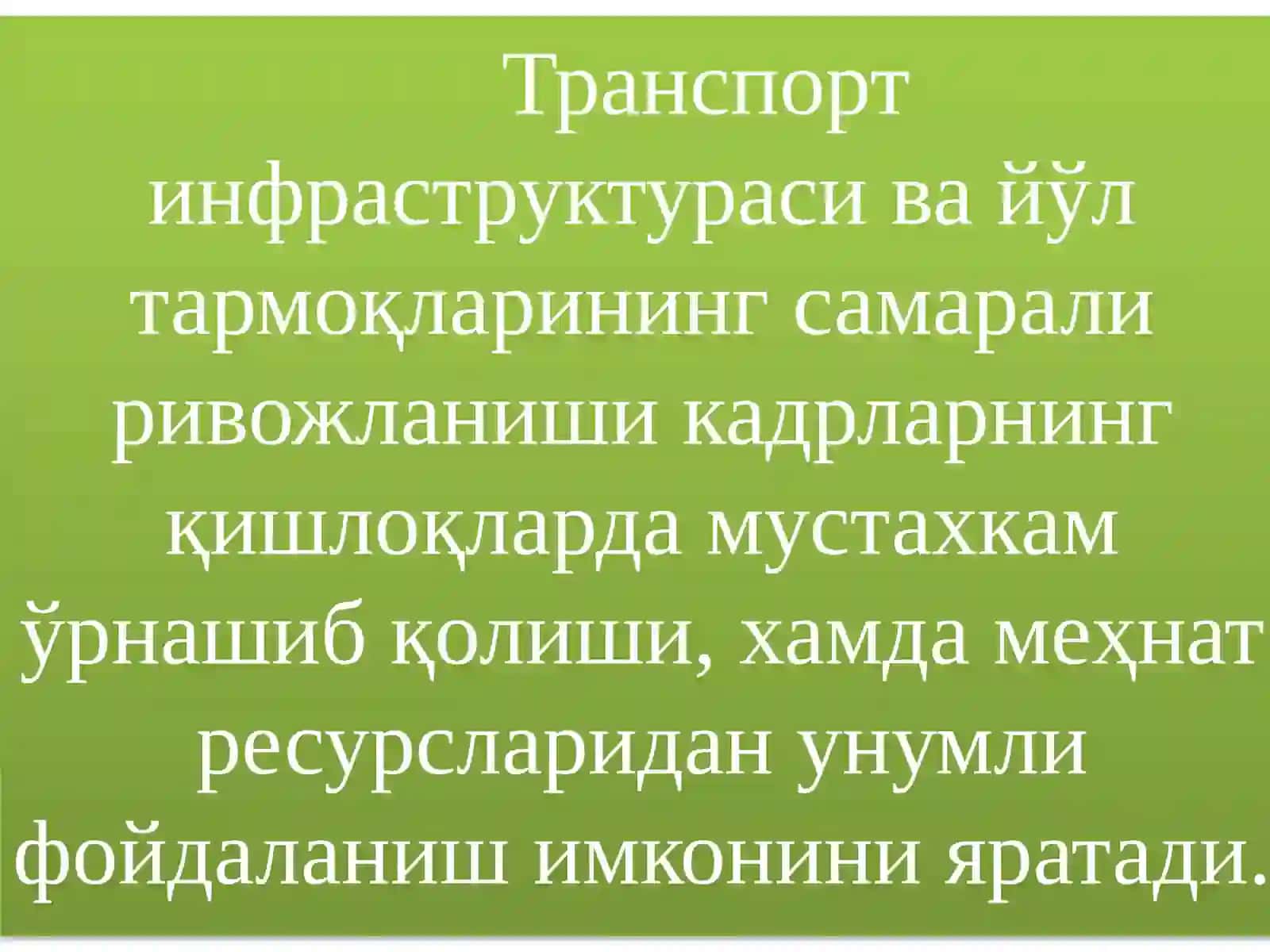 Ахборот коммуникация инфраструктурасининг минтақавий ривожланиш хусусиятлари 4