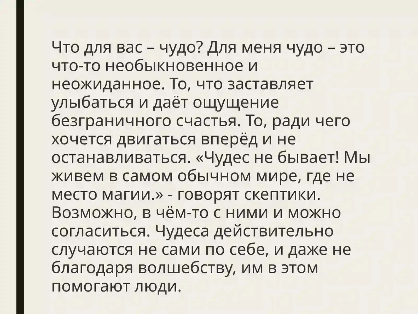Чудеса своими руками 4