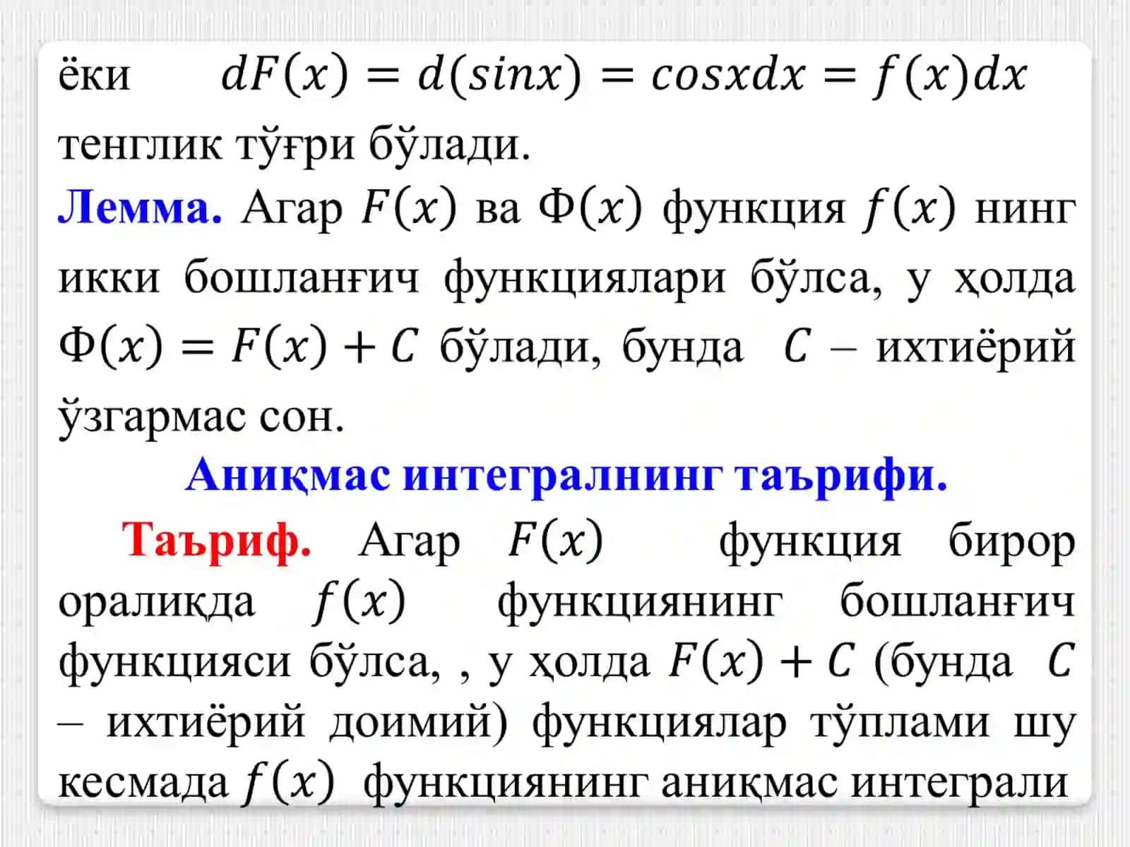 Aniqmas integral. Asosiy xossalari. Boshlang’ich funksiya. Aniqmas integrallar jadvali. O’zgaruvchini almashtirish. Bo’laklab integrallash 4