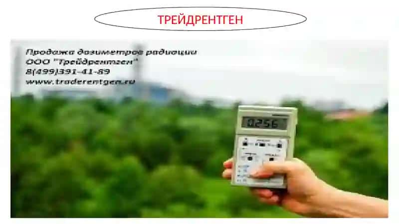Радиацион, кимёвий қидирув ва дозиметрик назорат асбобларнинг таснифи 4