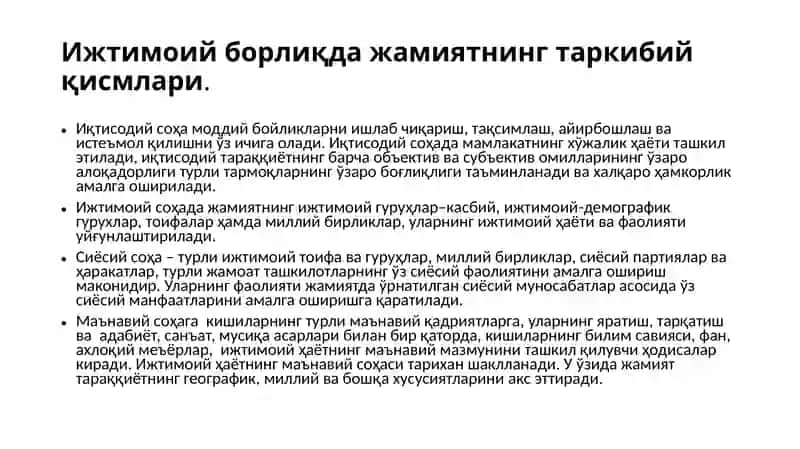 Жамият ва инсон фалсафаси 4
