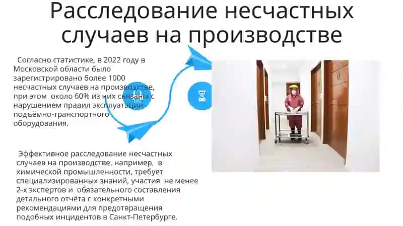 Оценка профессиональных рисков 4