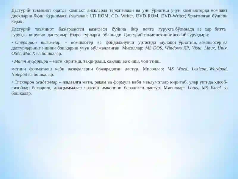 Компьютер вируслари 4