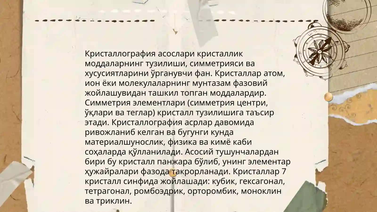 Виды кристаллического строения полимеров 4