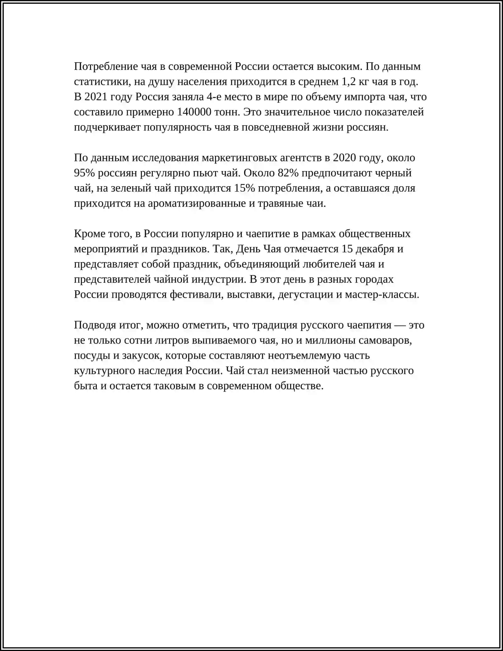 РУССКИЕ НАЦИОНАЛЬНЫЕ ОБЫЧАИ 4