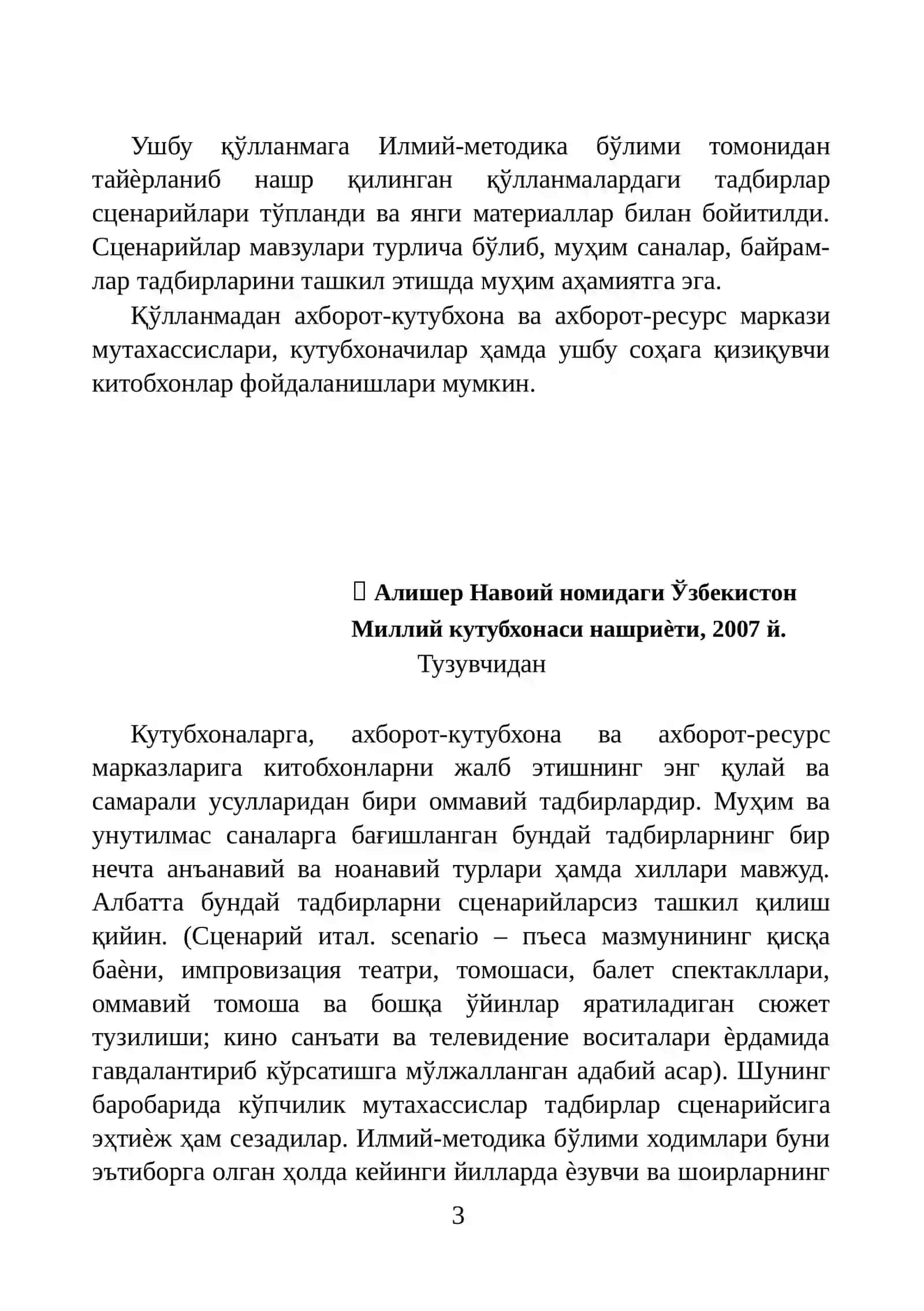 Қўлланмадан ахборот-кутубхона 4
