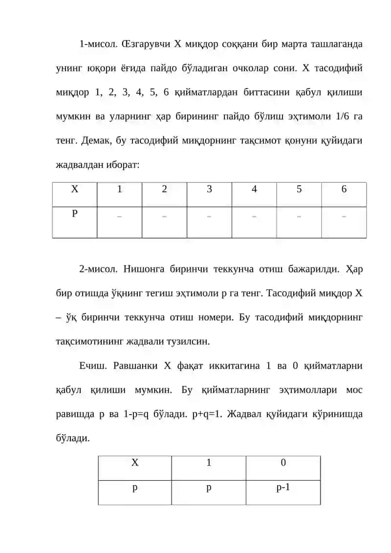 Тасодифий миқдорлар ва уларнинг сонли характеристикалари 4