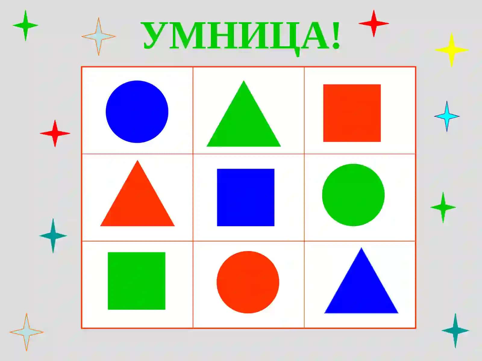 Ребусы 4