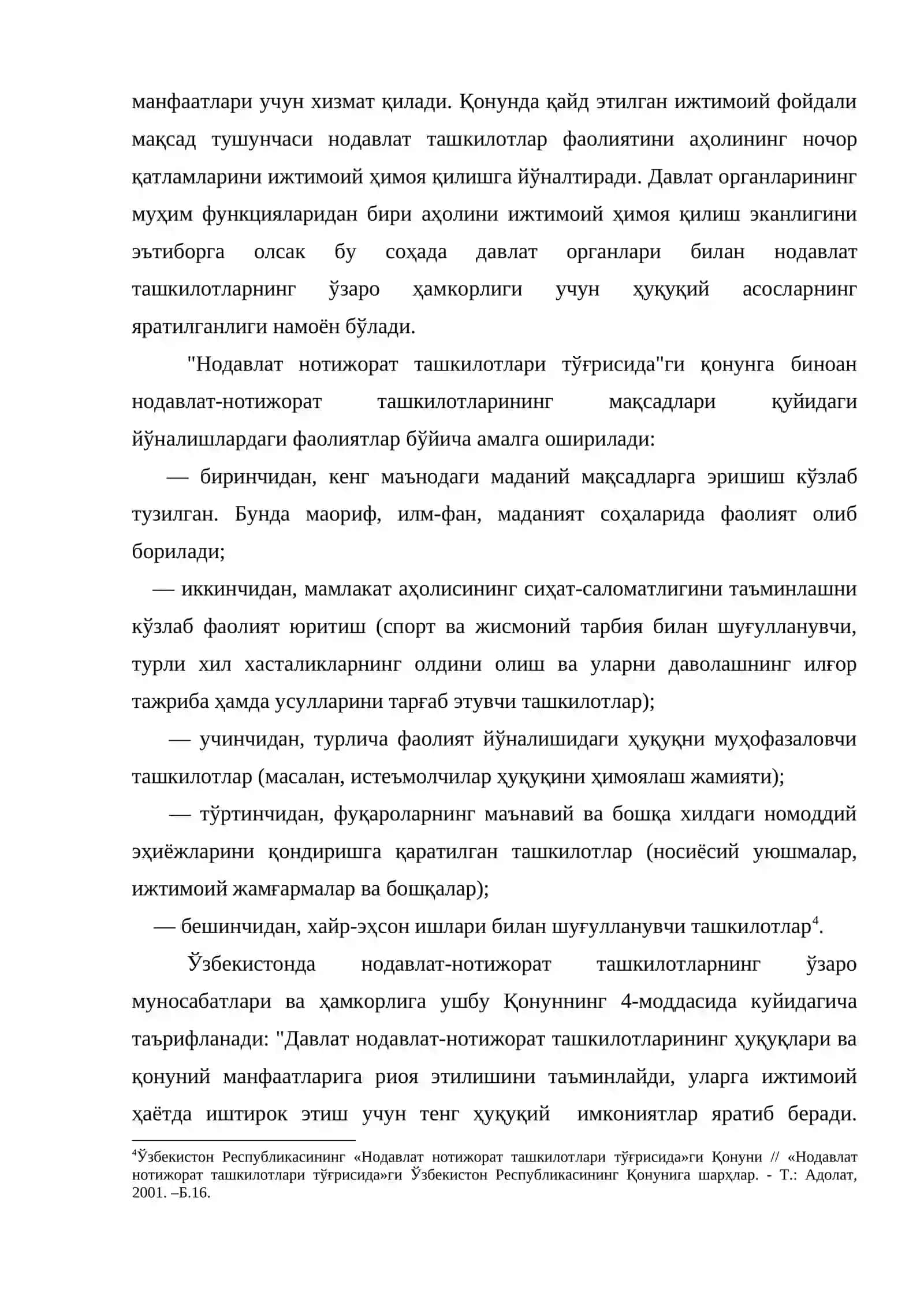 Нодавлат-нотижорат ташкилотлари ва оммавий ахборот воситаларини ривожланиш жараёнлари 4