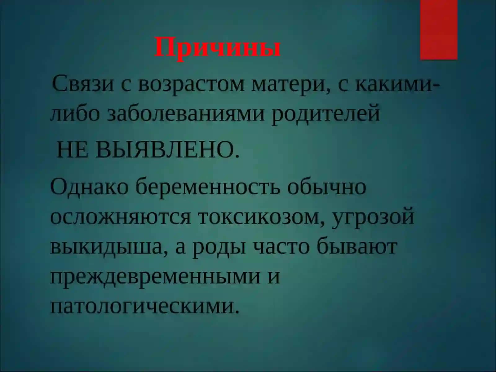 Синдром Шерешевского-Тернера-Бонневи-Улльриха 4
