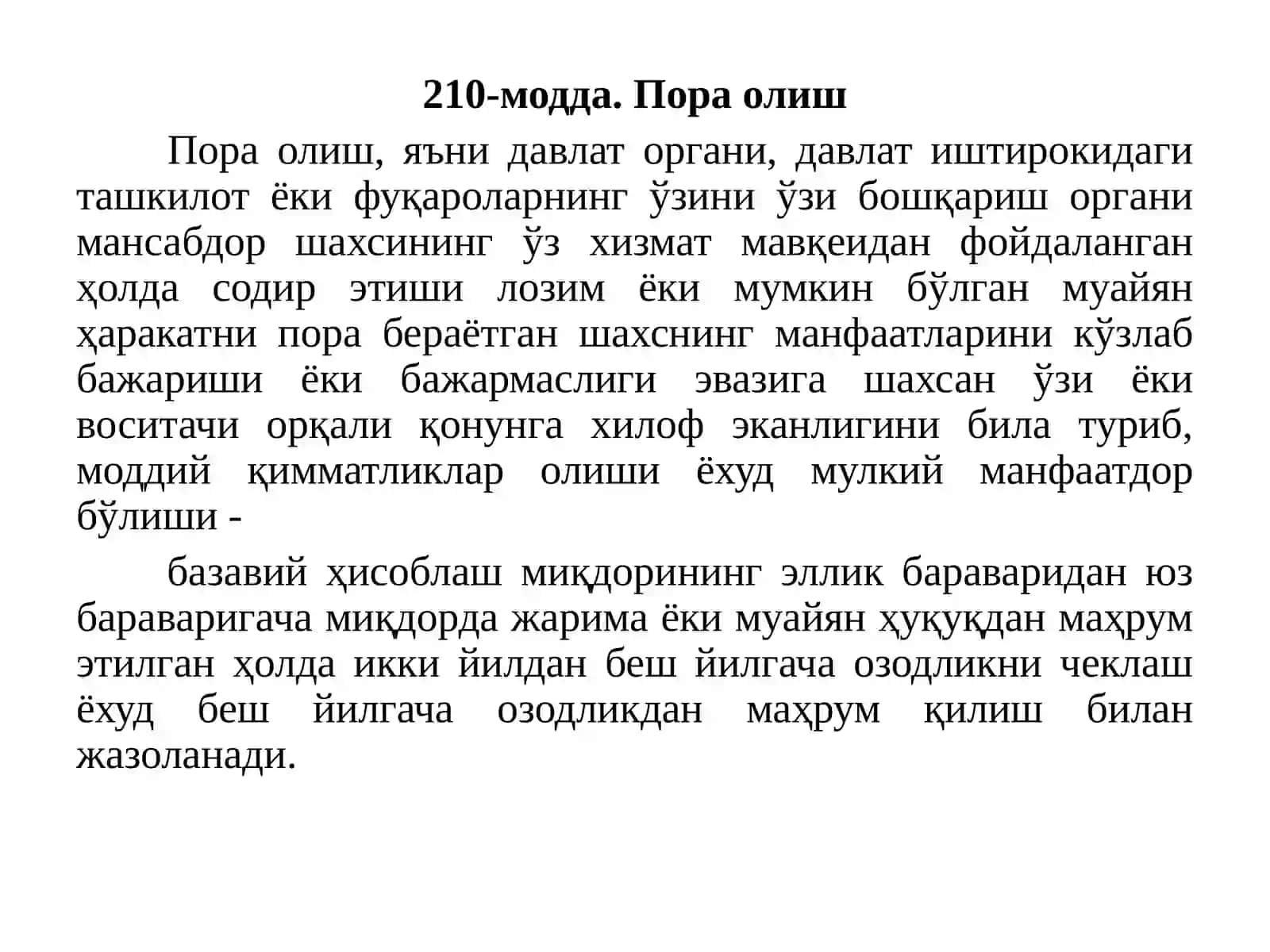 Коррупцияга қарши курашиш-долзарб вазифа 4