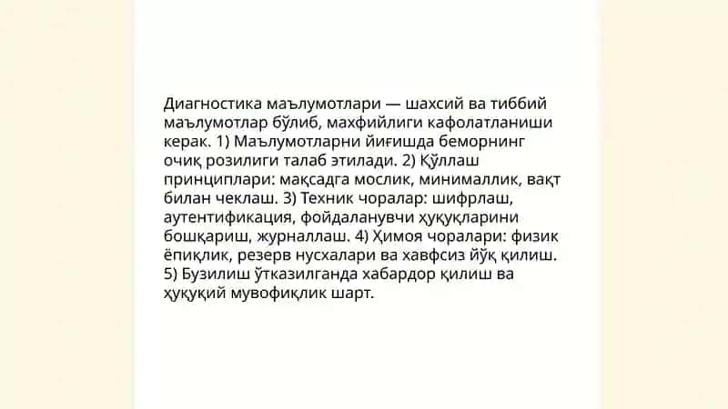 Диагностика маълумотларидан фойдаланиш ва уларни жорий килиш коидалари 4