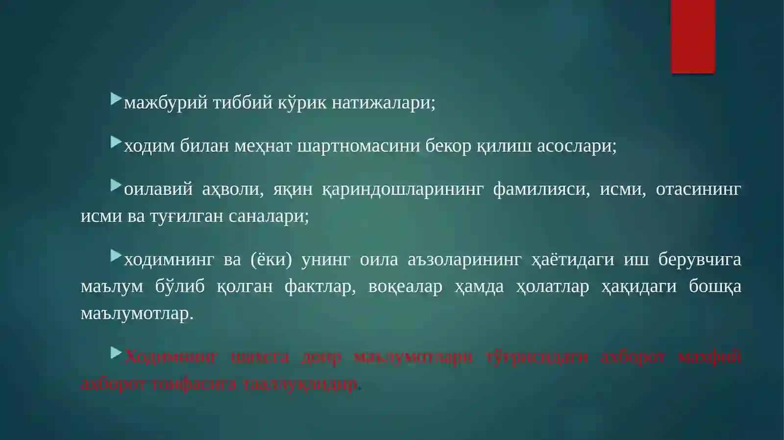 Ходимнинг шахсга доир маълумотларини ҳимоя қилиш 4
