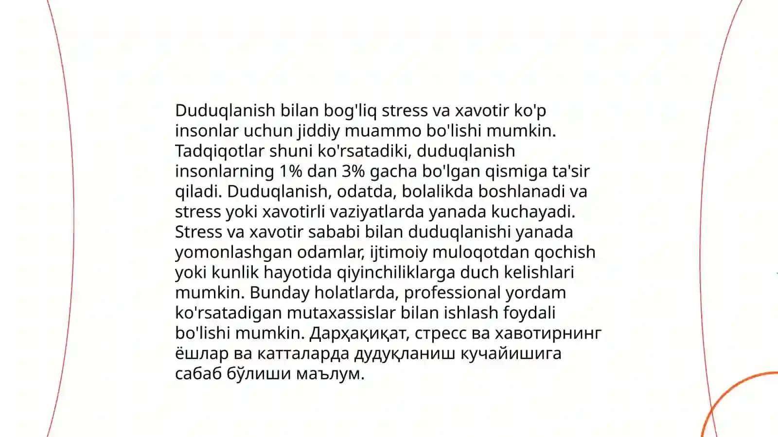 Duduqlanishga duchor bo'lgan bolaga psixologik yordam ko'rsatish 4