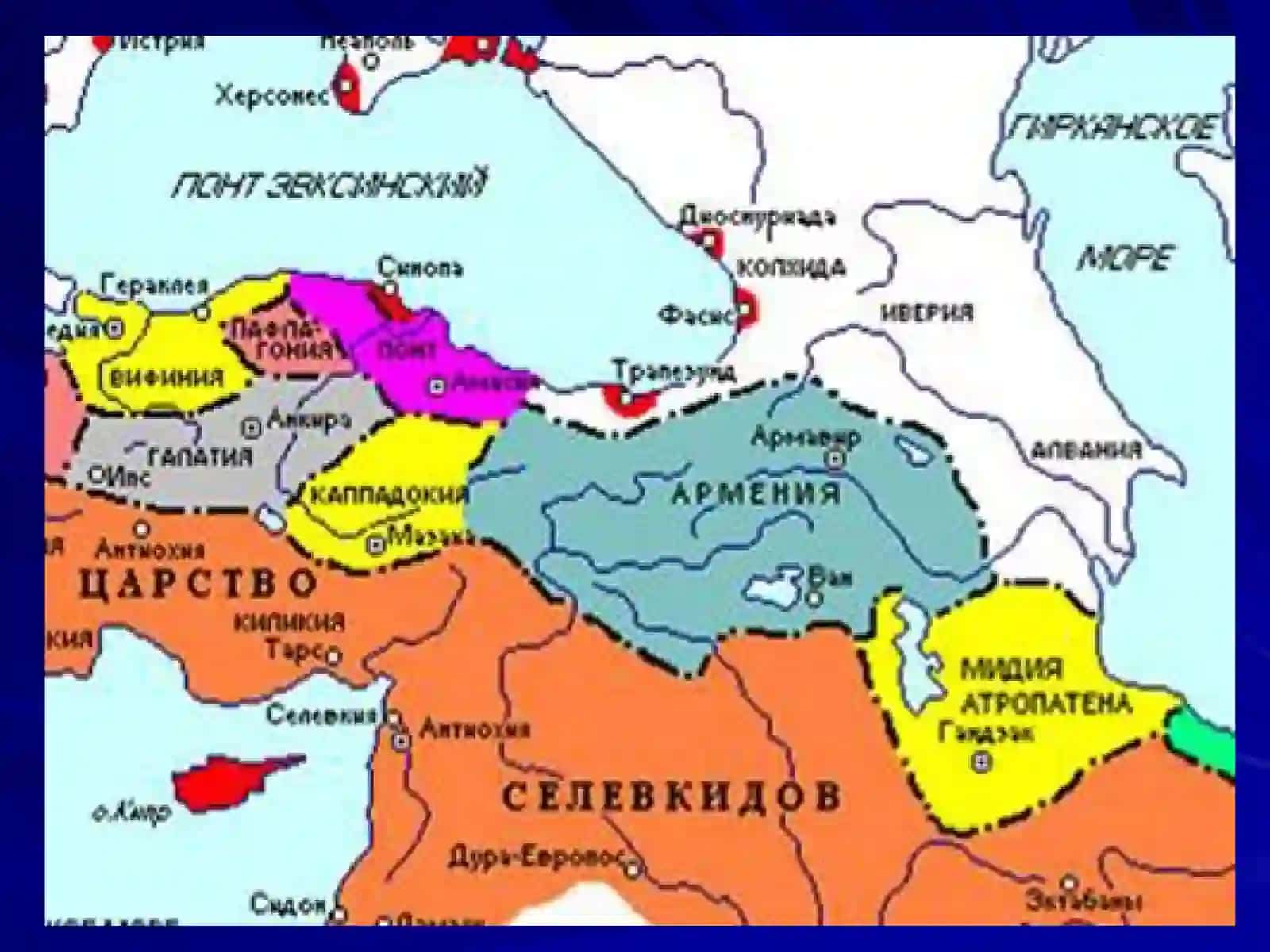 Markaziy Osiyodagi qadimgi davlatlar: Salavkiylar davlati 4