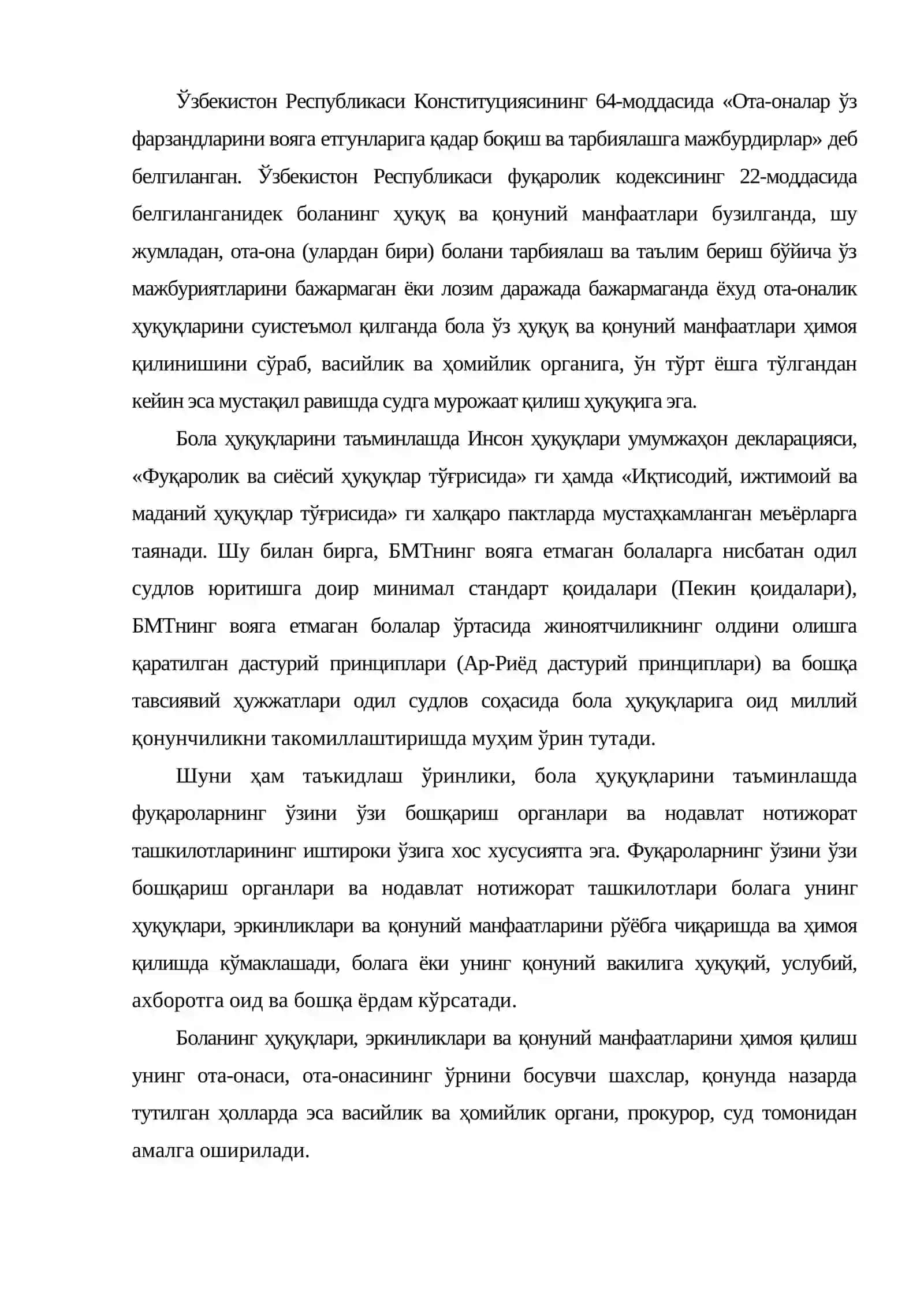 Бола ҳуқуқлари кафолатларининг халқаро ва миллий ҳуқуқий асослари 4