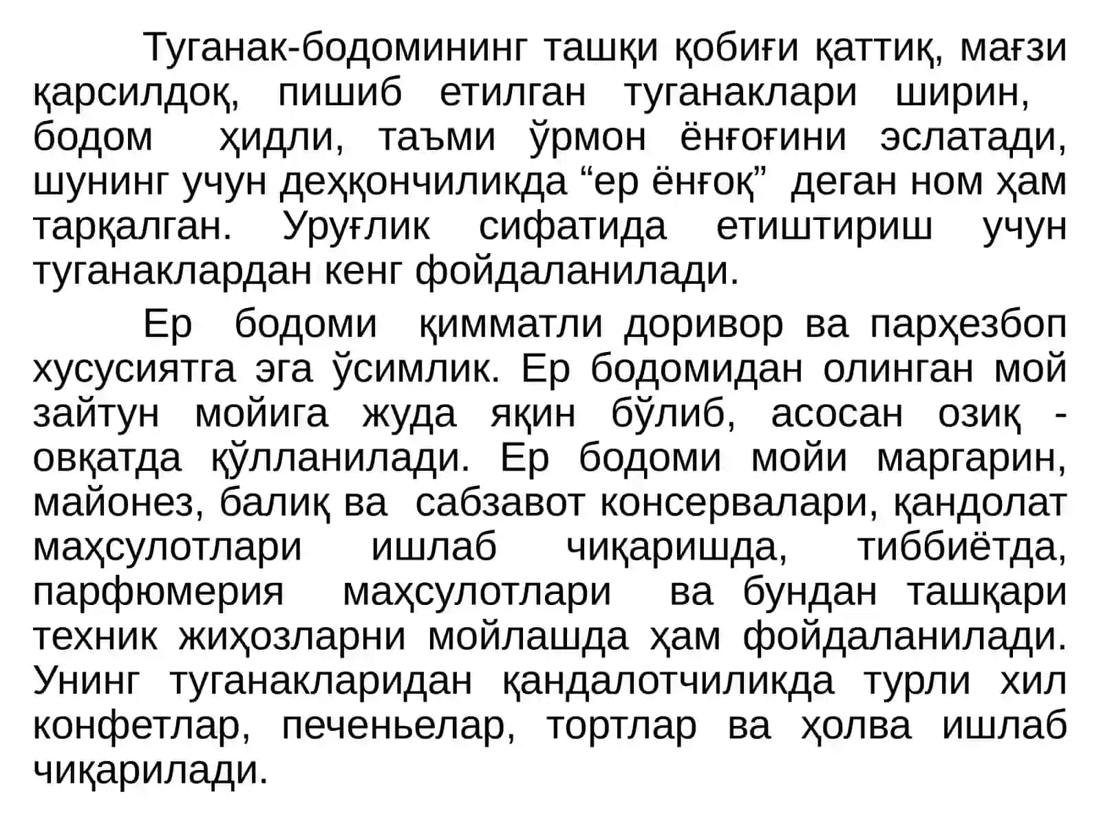 ЧУФА (ЕР БОДОМИ) биологияси ва етиштириш технологияси 4