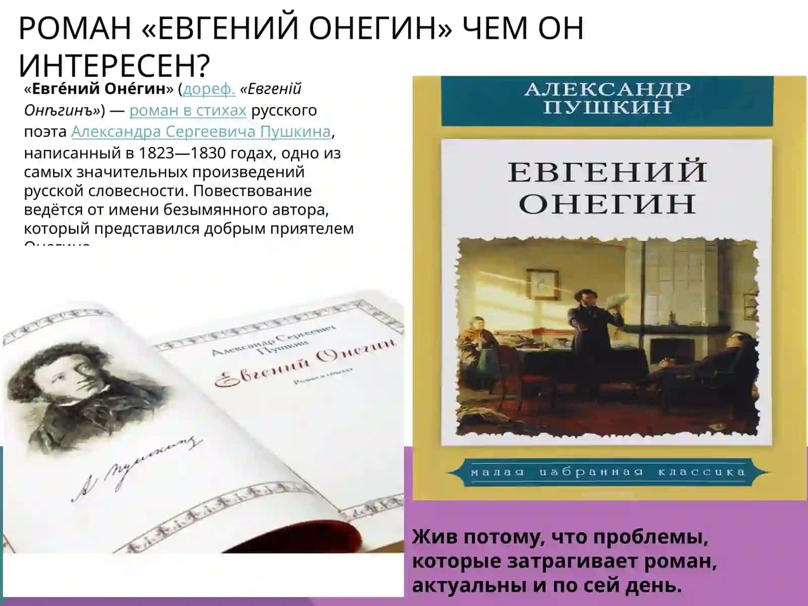 Русский  современный  роман 4