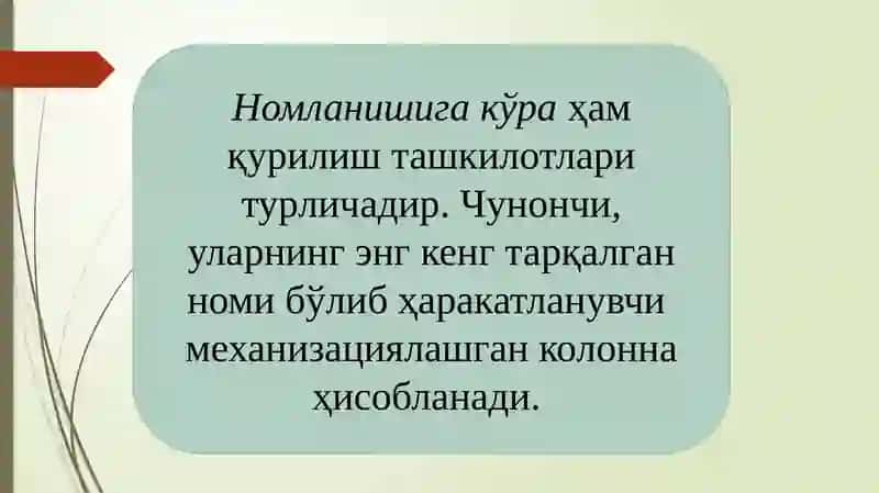 Қурилиш ташкилотларида бухгалтерия ҳисобини ташкил қилиш асослари2.Қурилиш ташкилотларида асосий воситалар ҳисобининг хусусиятлари3. Қурилиш ташкилотларида материаллар ҳисобининг хусусиятлари4. Қурилиш ташкилотларида меҳнатга ҳақ тоʻлаш боʻйича ҳисоб-китоблар ҳисобининг хусусиятлари 4