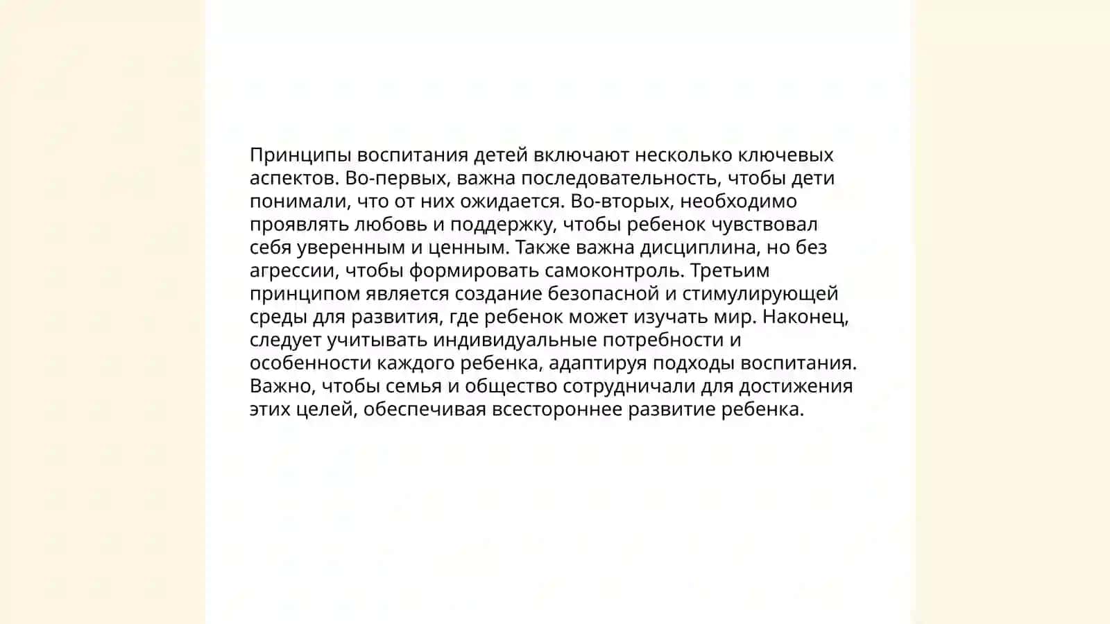 Концепция Януша Корчака 4