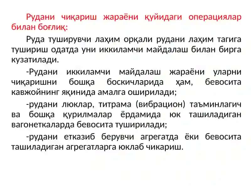 Рудани блокдан чиқариш ва юклаш учун етказиб бериш 4