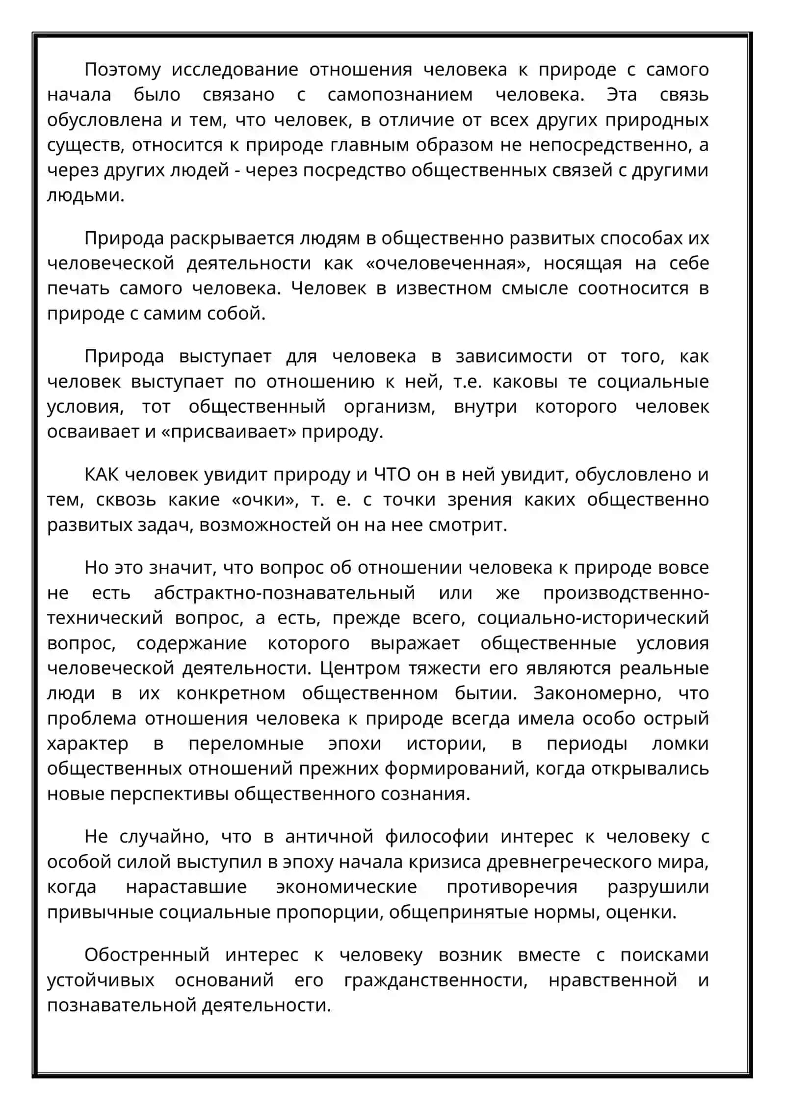 Введение 4