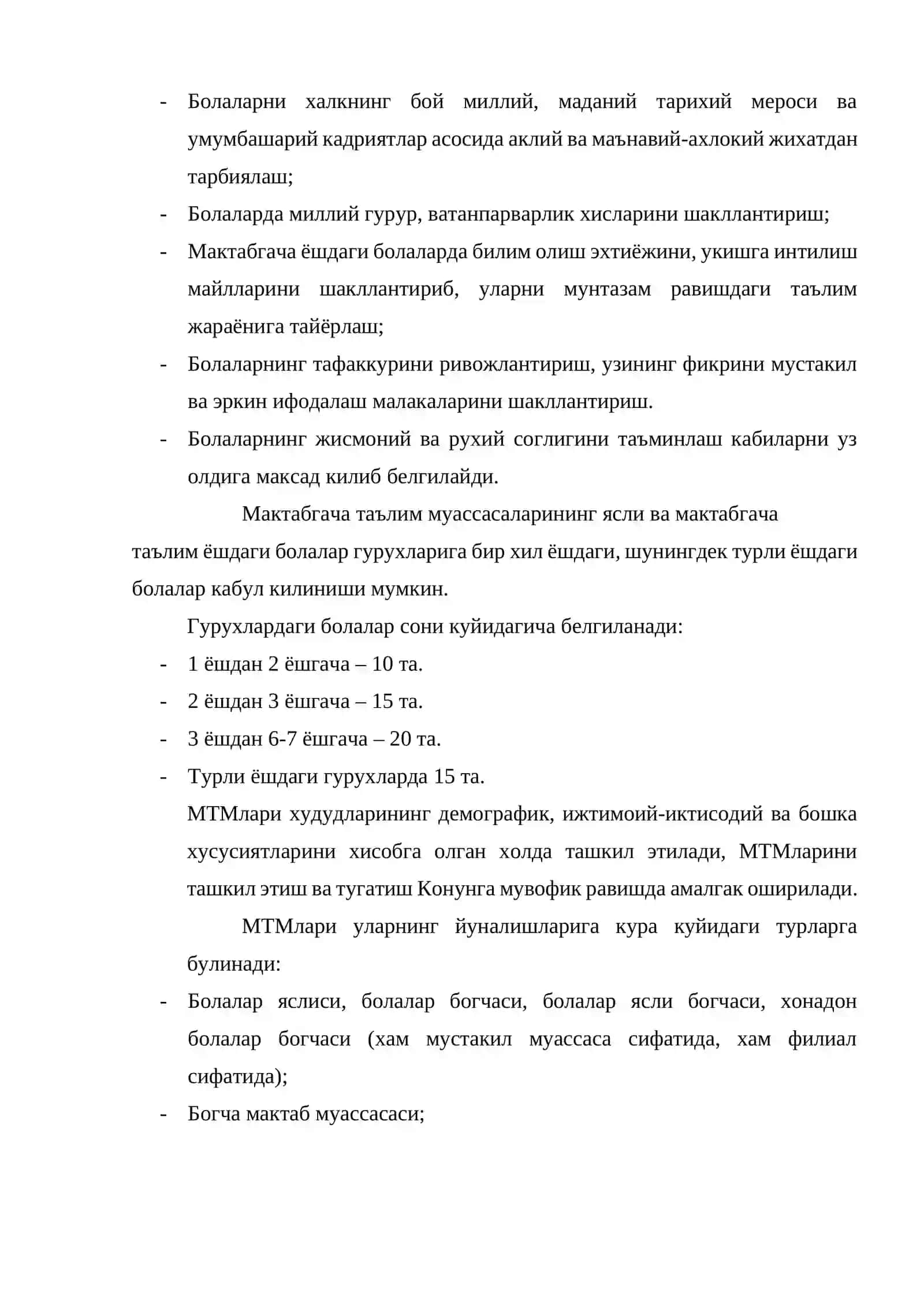Мактабгача таълим талаблари асосида мактабгача таълим муассасасида боланинг мактабга тайёрлаш 4