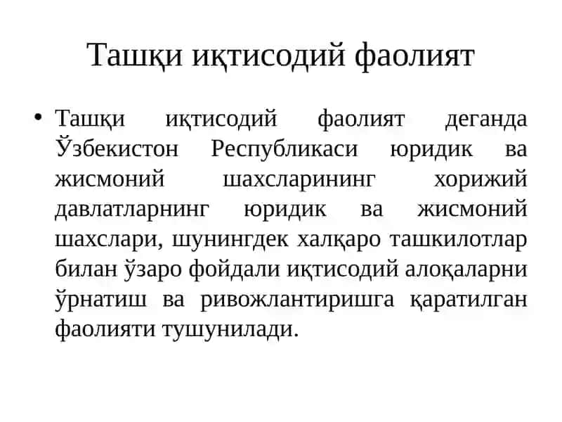 Ташқи иқтисодий фаолият 4