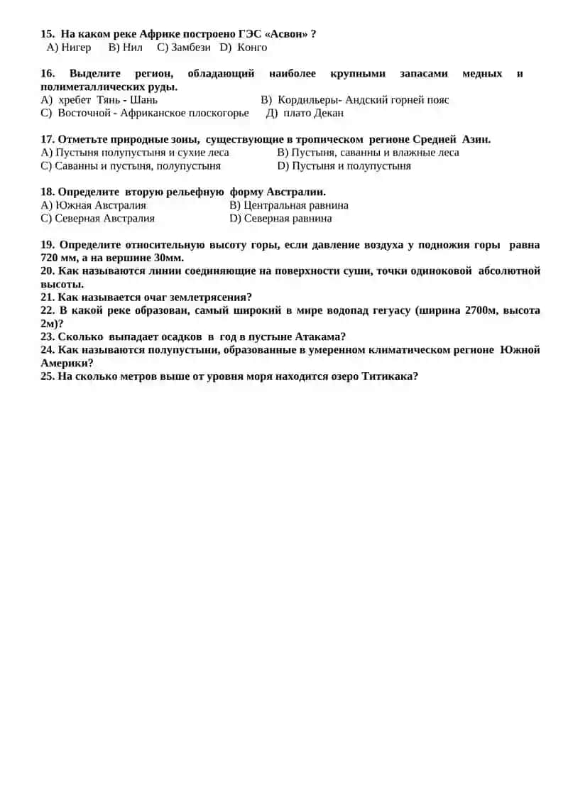GEOGRAFIYA 6-sinf I variant 4